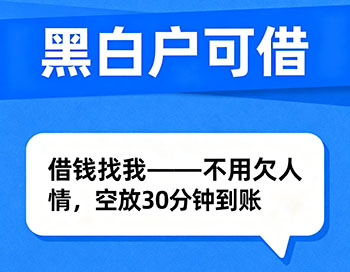 淮南私人放款，私人上门借款放钱